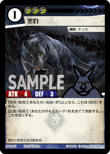 黒豹