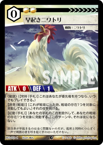 早起きニワトリ