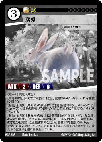 恋兎