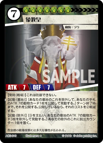 象教皇
