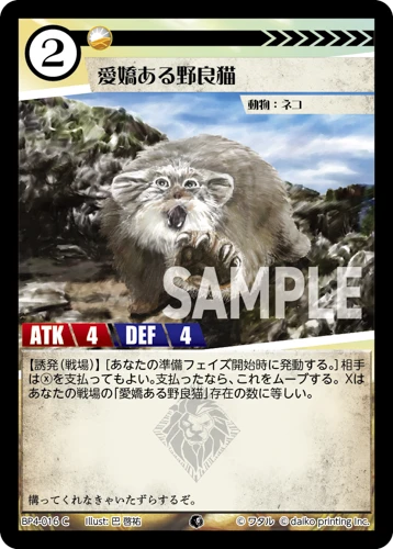 愛嬌ある野良猫