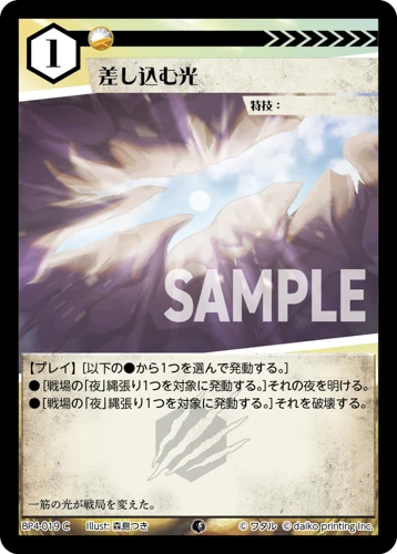 差し込む光