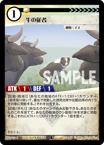 牛の従者