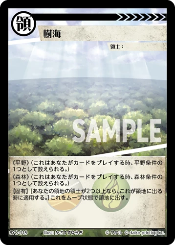 樹海
