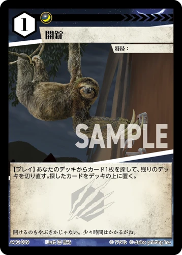 開錠