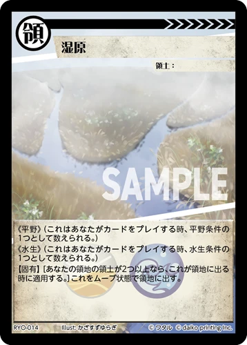 湿原
