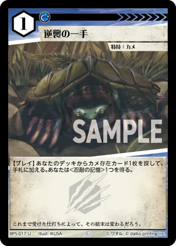 逆襲の一手