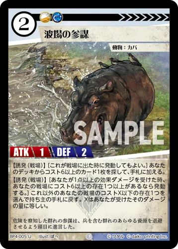 波場の参謀