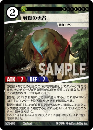 戦傷の勇者