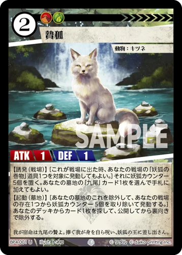贄狐