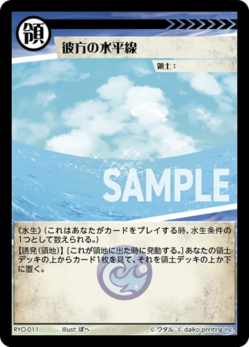 彼方の水平線